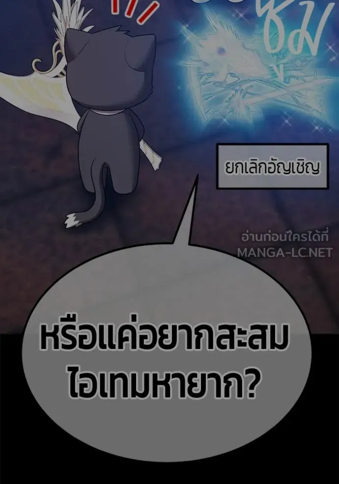 +99 Wooden Stick +99 ท่อนไม้พร้อมบวก - หน้า 65