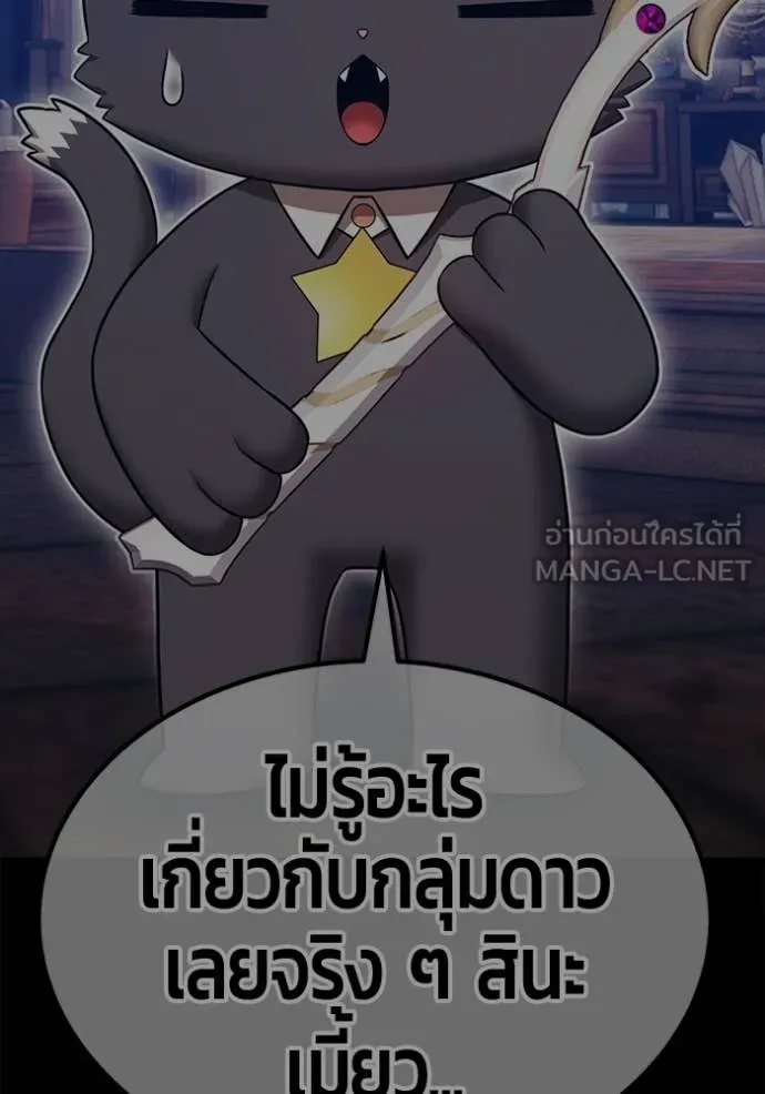 +99 Wooden Stick +99 ท่อนไม้พร้อมบวก - หน้า 67