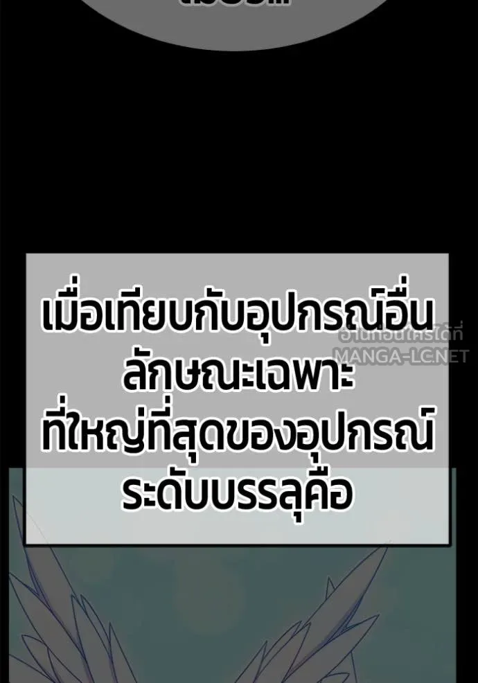 +99 Wooden Stick +99 ท่อนไม้พร้อมบวก - หน้า 68