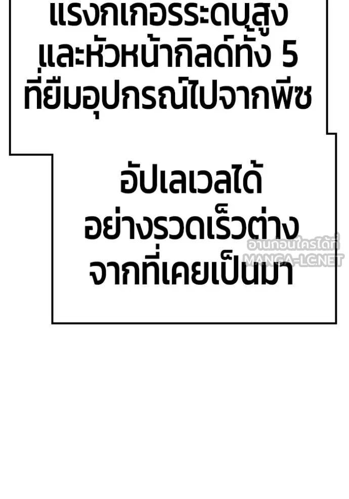 +99 Wooden Stick +99 ท่อนไม้พร้อมบวก - หน้า 7