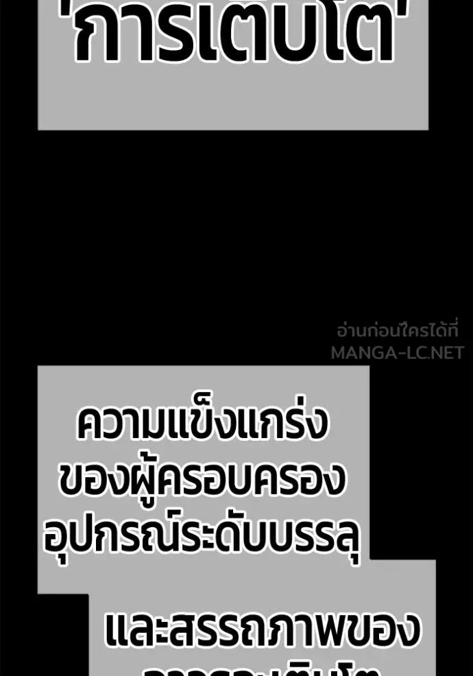 +99 Wooden Stick +99 ท่อนไม้พร้อมบวก - หน้า 70