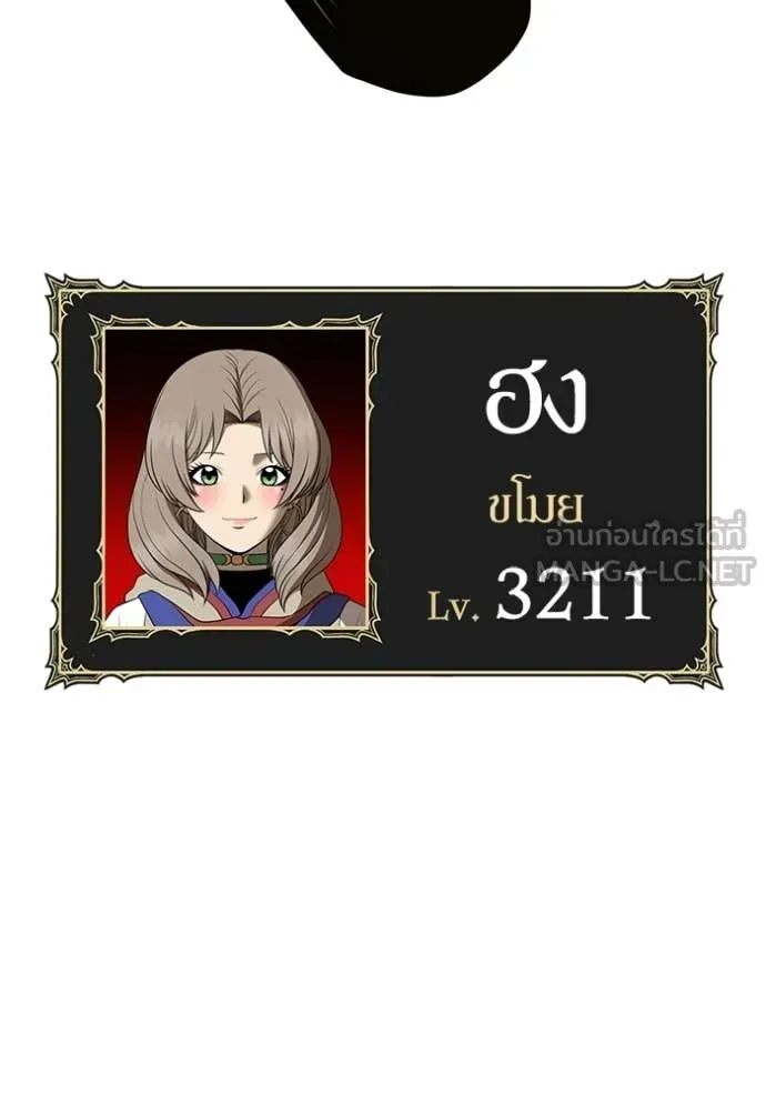 +99 Wooden Stick +99 ท่อนไม้พร้อมบวก - หน้า 76