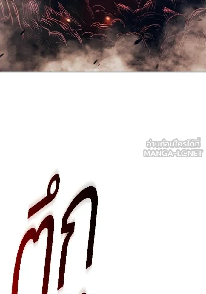 +99 Wooden Stick +99 ท่อนไม้พร้อมบวก - หน้า 87
