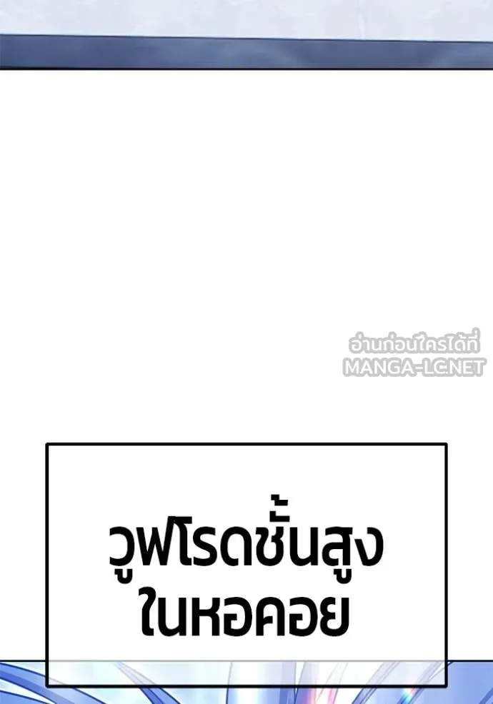 +99 Wooden Stick +99 ท่อนไม้พร้อมบวก - หน้า 10