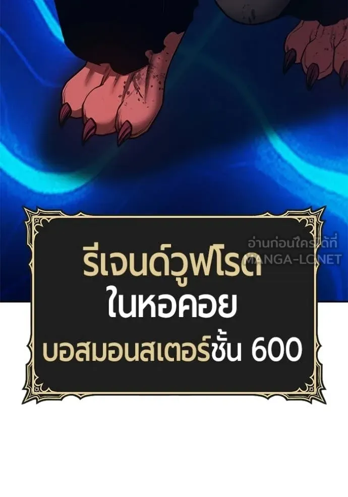 +99 Wooden Stick +99 ท่อนไม้พร้อมบวก - หน้า 105