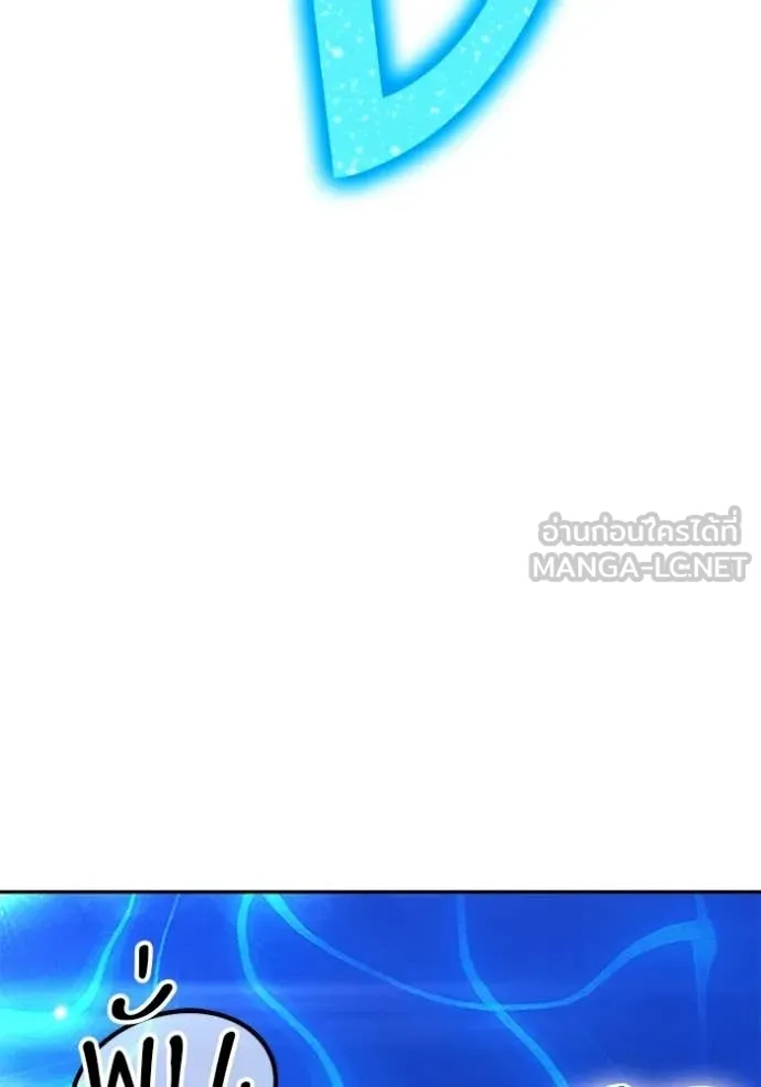+99 Wooden Stick +99 ท่อนไม้พร้อมบวก - หน้า 109