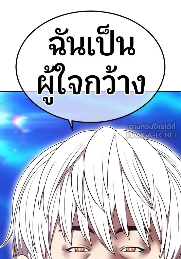 +99 Wooden Stick +99 ท่อนไม้พร้อมบวก - หน้า 113
