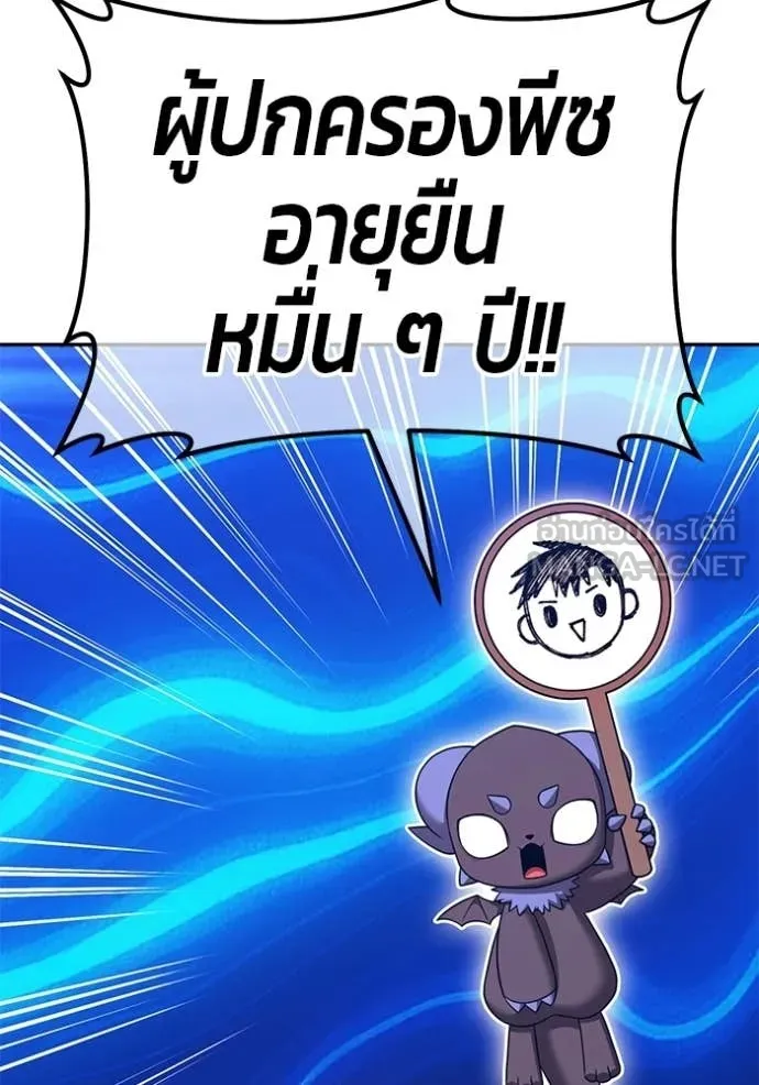 +99 Wooden Stick +99 ท่อนไม้พร้อมบวก - หน้า 116