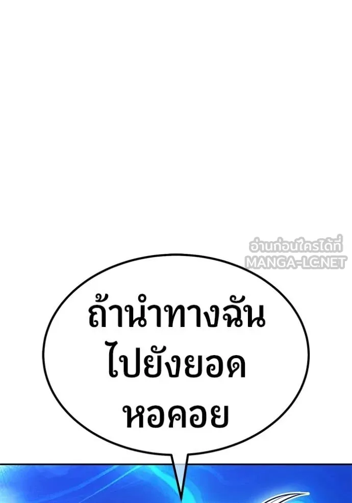 +99 Wooden Stick +99 ท่อนไม้พร้อมบวก - หน้า 123