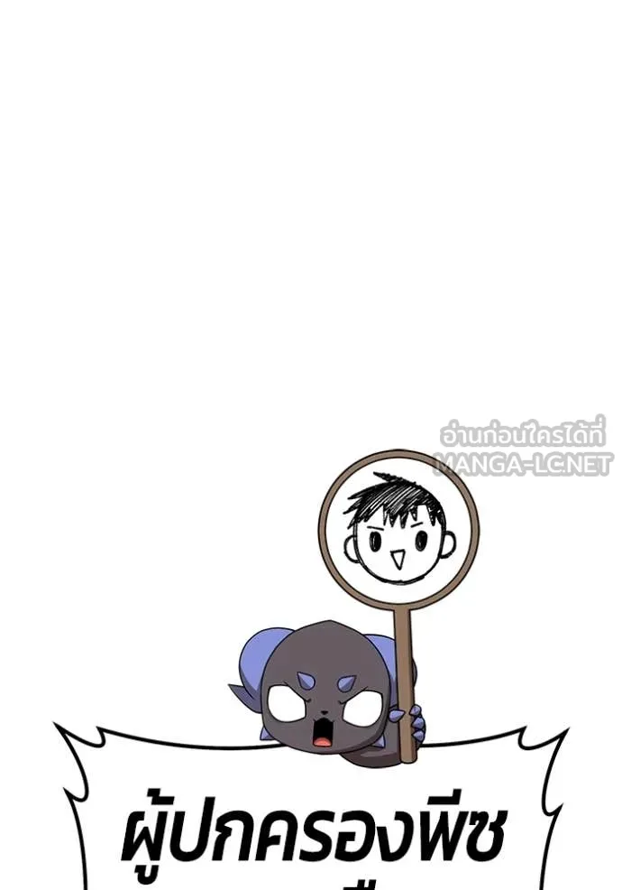 +99 Wooden Stick +99 ท่อนไม้พร้อมบวก - หน้า 126