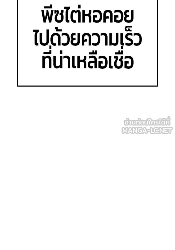 +99 Wooden Stick +99 ท่อนไม้พร้อมบวก - หน้า 130