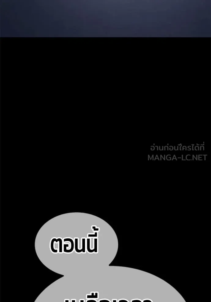 +99 Wooden Stick +99 ท่อนไม้พร้อมบวก - หน้า 135