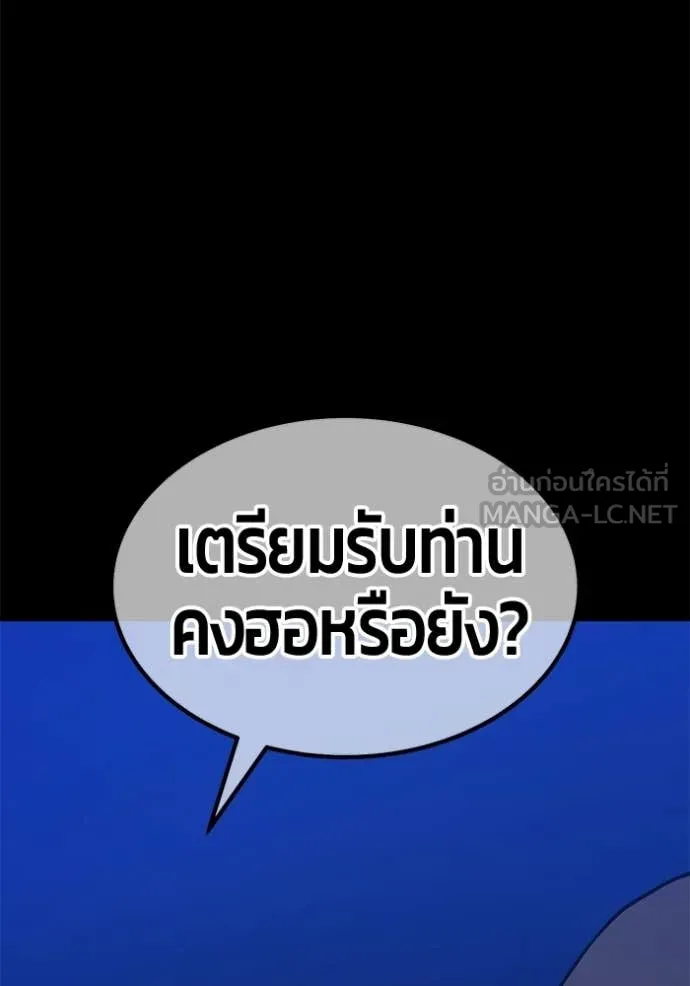 +99 Wooden Stick +99 ท่อนไม้พร้อมบวก - หน้า 139