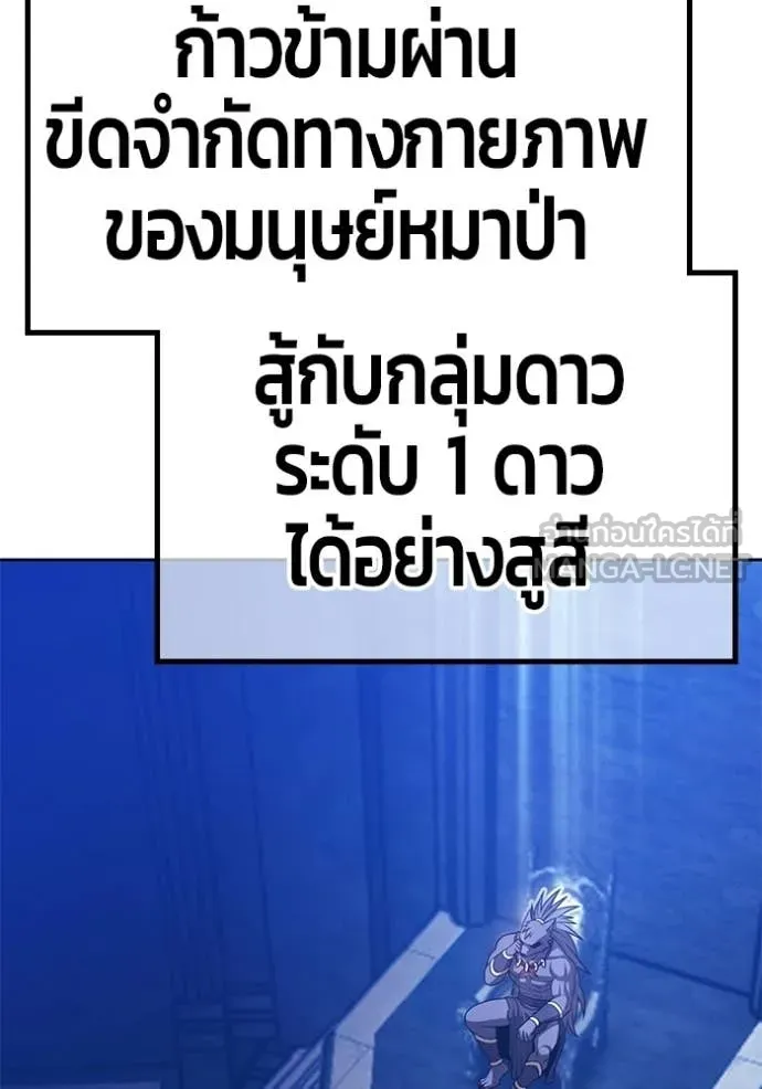+99 Wooden Stick +99 ท่อนไม้พร้อมบวก - หน้า 14