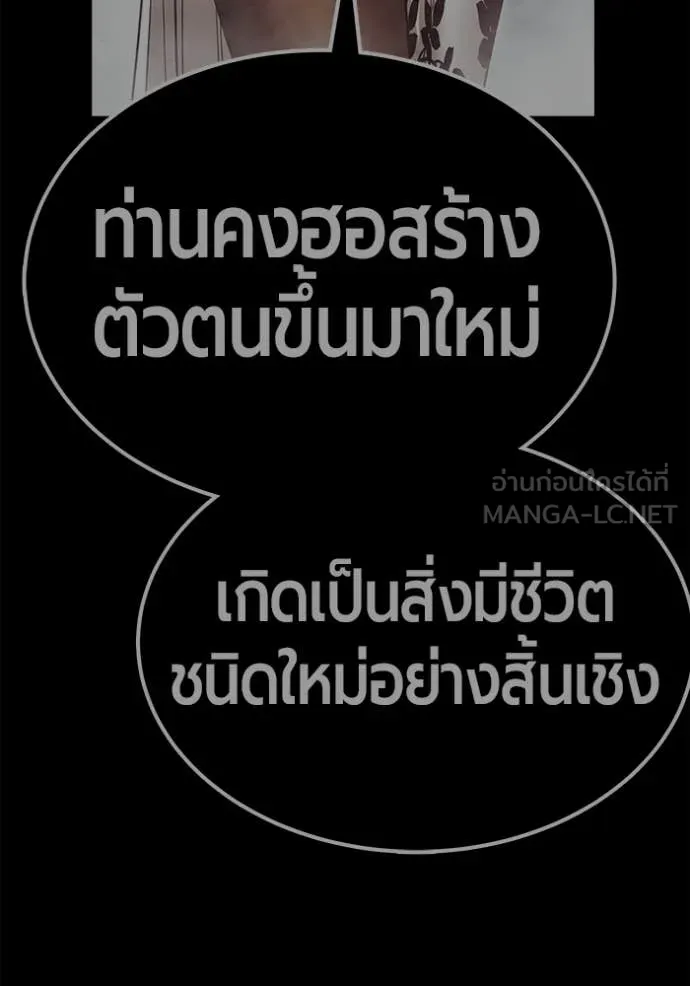 +99 Wooden Stick +99 ท่อนไม้พร้อมบวก - หน้า 150