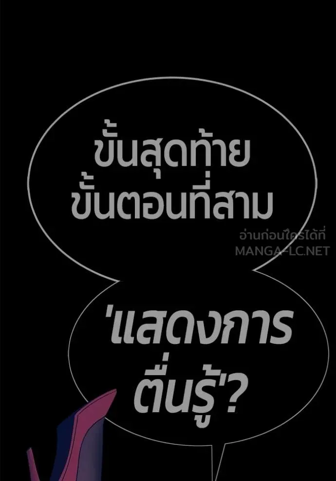 +99 Wooden Stick +99 ท่อนไม้พร้อมบวก - หน้า 151