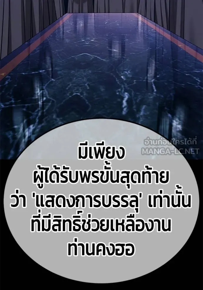 +99 Wooden Stick +99 ท่อนไม้พร้อมบวก - หน้า 157