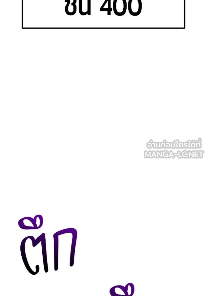 +99 Wooden Stick +99 ท่อนไม้พร้อมบวก - หน้า 16