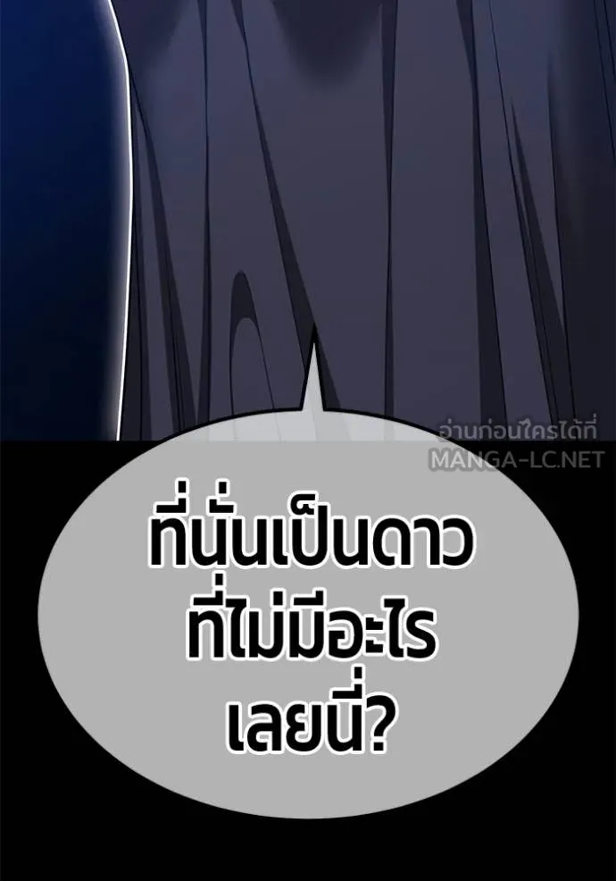 +99 Wooden Stick +99 ท่อนไม้พร้อมบวก - หน้า 166