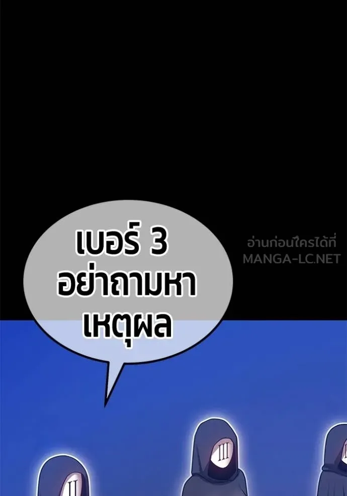 +99 Wooden Stick +99 ท่อนไม้พร้อมบวก - หน้า 167