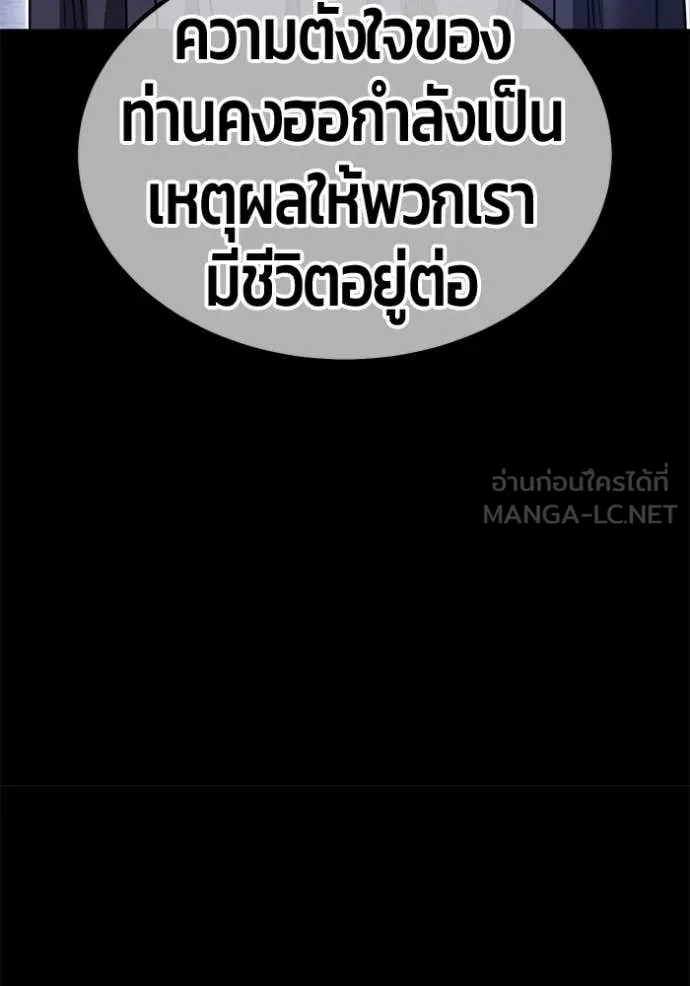 +99 Wooden Stick +99 ท่อนไม้พร้อมบวก - หน้า 172