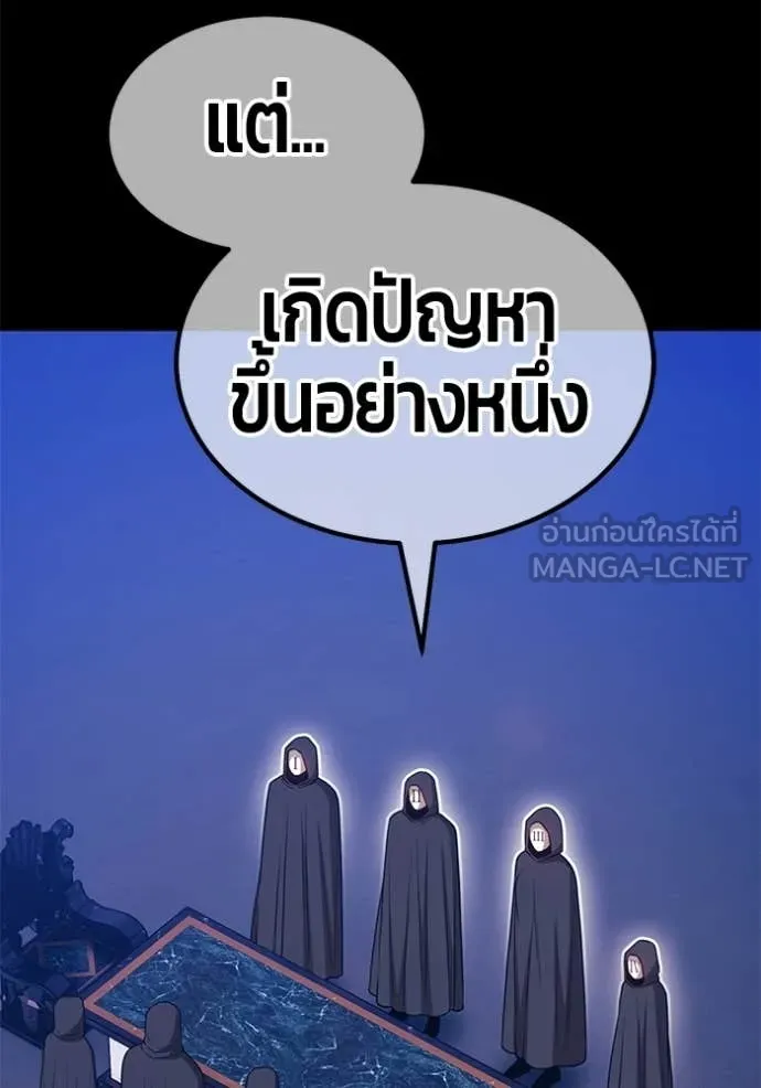 +99 Wooden Stick +99 ท่อนไม้พร้อมบวก - หน้า 173