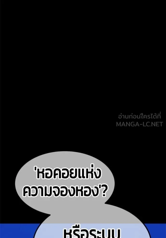 +99 Wooden Stick +99 ท่อนไม้พร้อมบวก - หน้า 175