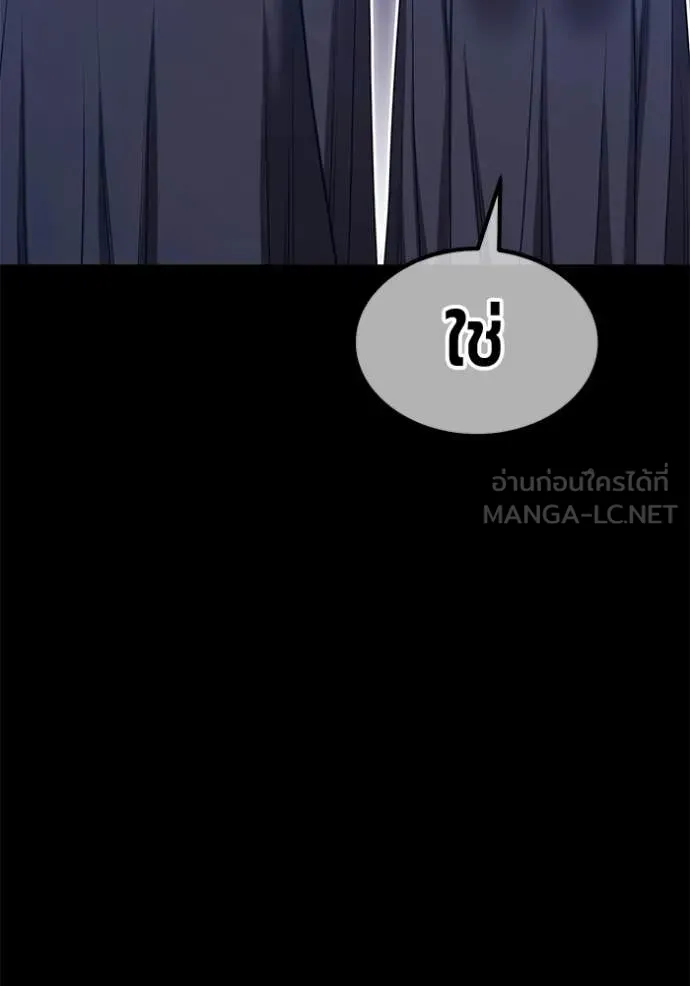 +99 Wooden Stick +99 ท่อนไม้พร้อมบวก - หน้า 177