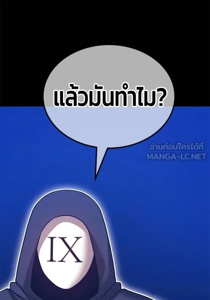 +99 Wooden Stick +99 ท่อนไม้พร้อมบวก - หน้า 178