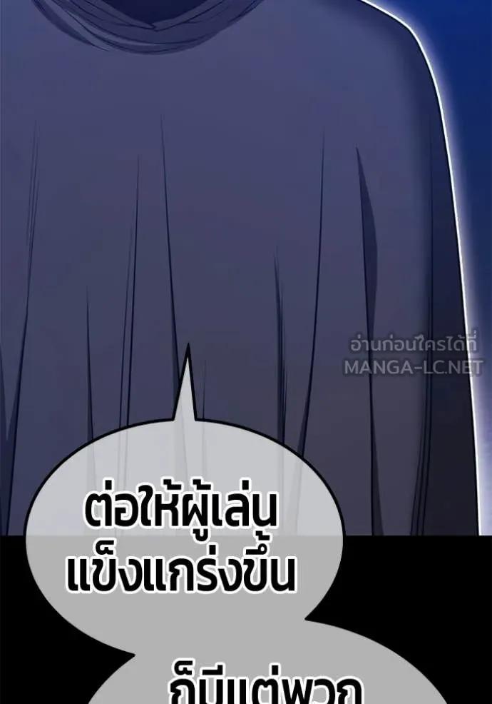 +99 Wooden Stick +99 ท่อนไม้พร้อมบวก - หน้า 179