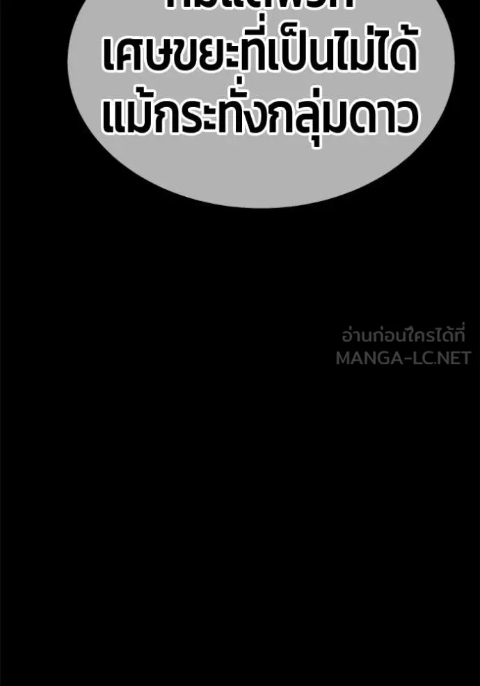 +99 Wooden Stick +99 ท่อนไม้พร้อมบวก - หน้า 180