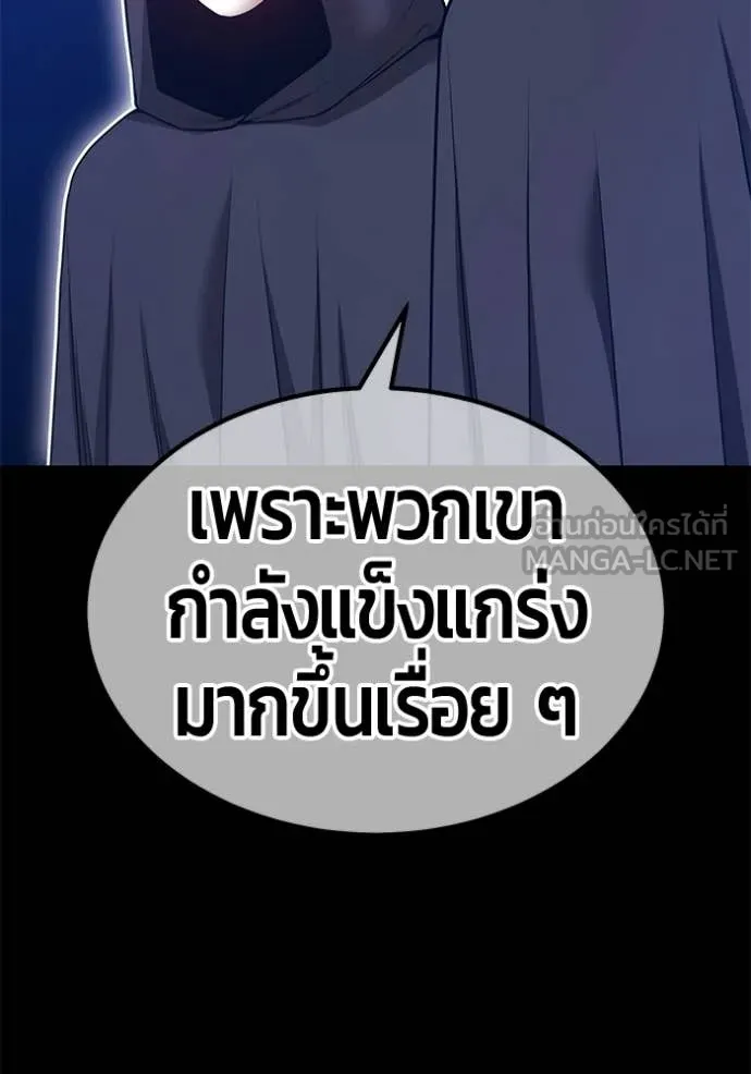 +99 Wooden Stick +99 ท่อนไม้พร้อมบวก - หน้า 182