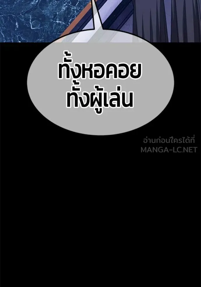 +99 Wooden Stick +99 ท่อนไม้พร้อมบวก - หน้า 185