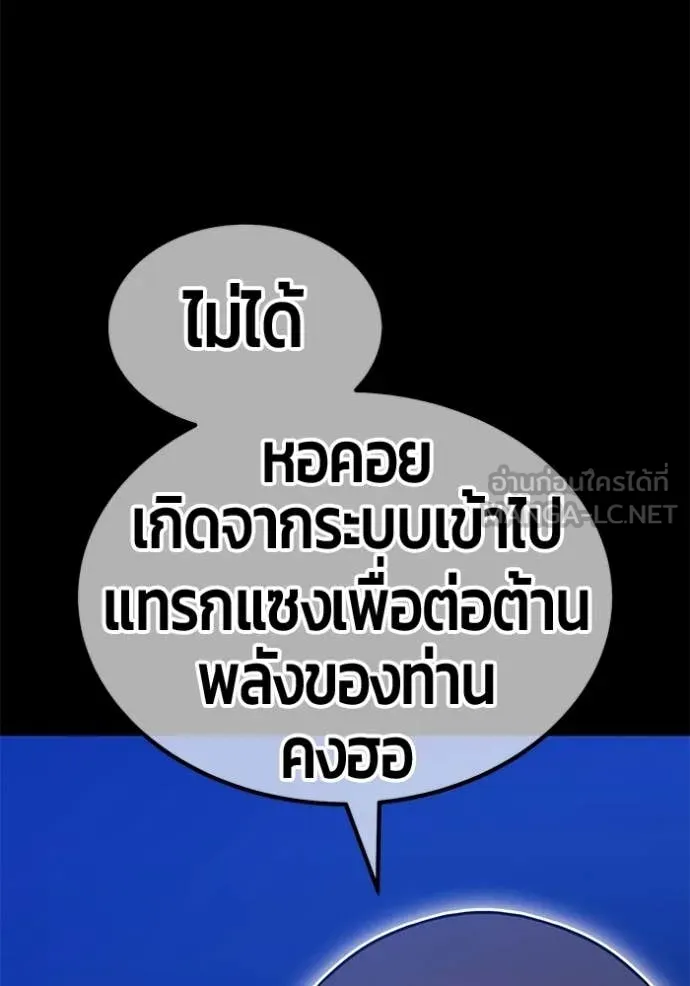 +99 Wooden Stick +99 ท่อนไม้พร้อมบวก - หน้า 186