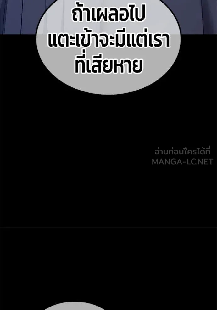 +99 Wooden Stick +99 ท่อนไม้พร้อมบวก - หน้า 188