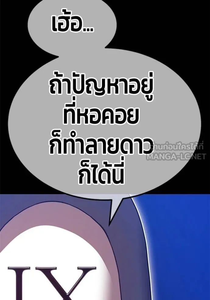 +99 Wooden Stick +99 ท่อนไม้พร้อมบวก - หน้า 189