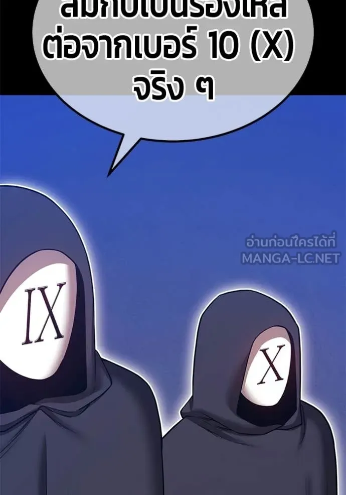 +99 Wooden Stick +99 ท่อนไม้พร้อมบวก - หน้า 192