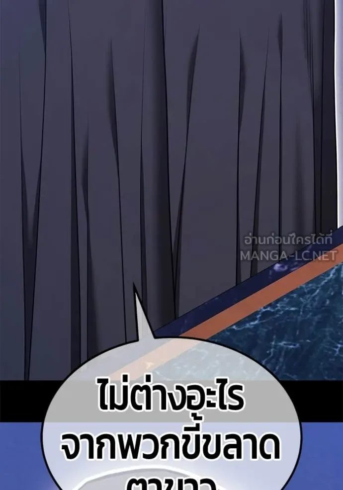 +99 Wooden Stick +99 ท่อนไม้พร้อมบวก - หน้า 193