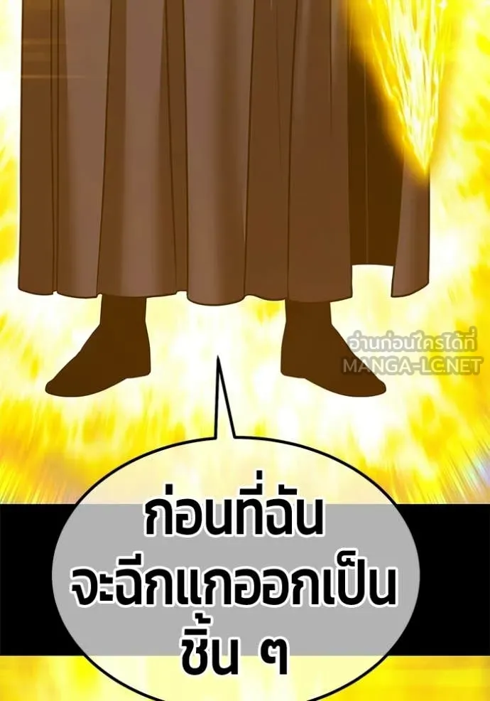 +99 Wooden Stick +99 ท่อนไม้พร้อมบวก - หน้า 203