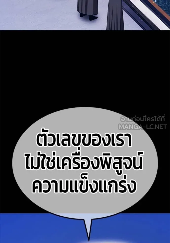 +99 Wooden Stick +99 ท่อนไม้พร้อมบวก - หน้า 207