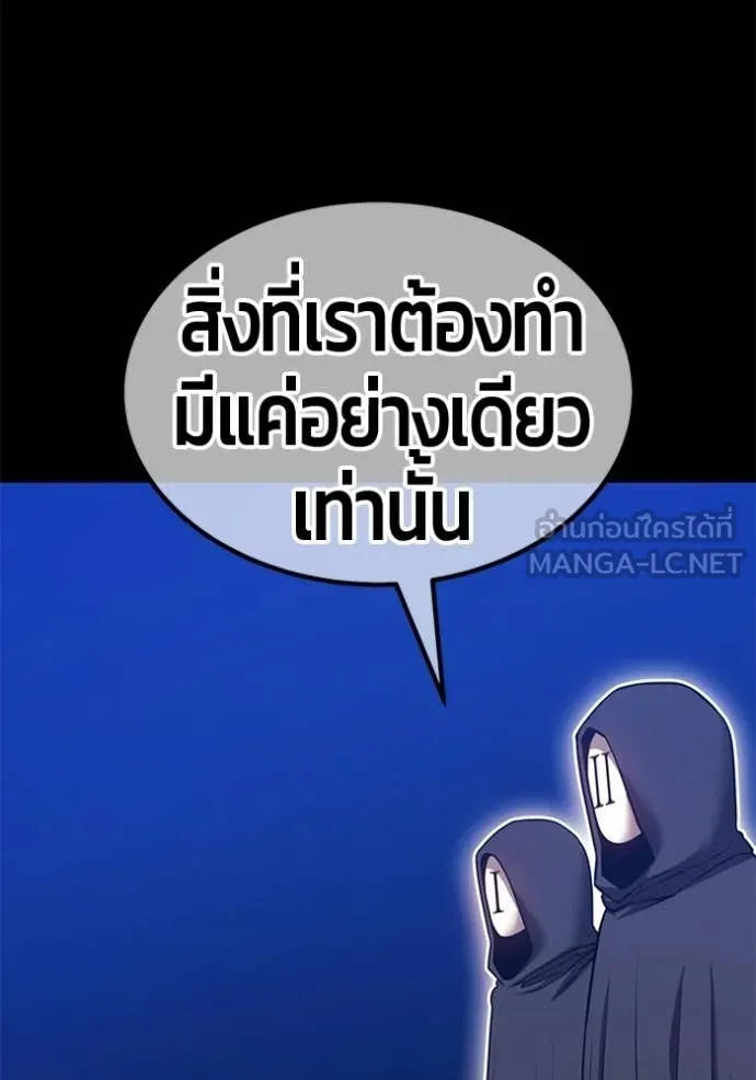 +99 Wooden Stick +99 ท่อนไม้พร้อมบวก - หน้า 210