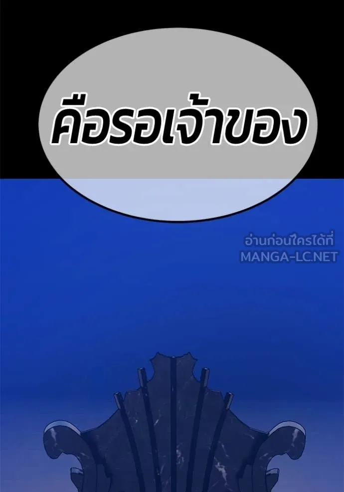 +99 Wooden Stick +99 ท่อนไม้พร้อมบวก - หน้า 212