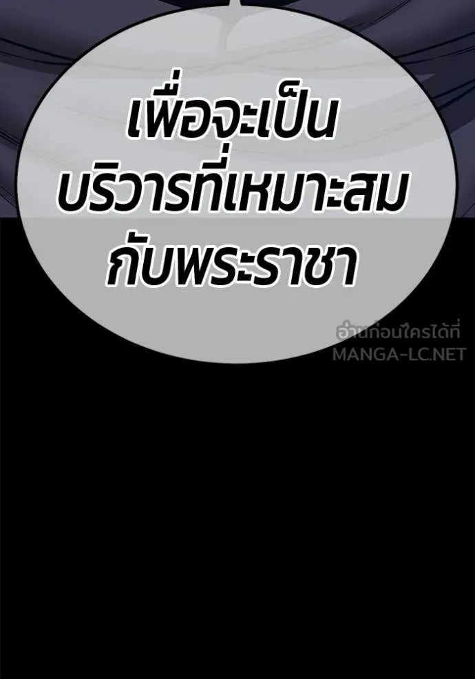 +99 Wooden Stick +99 ท่อนไม้พร้อมบวก - หน้า 217