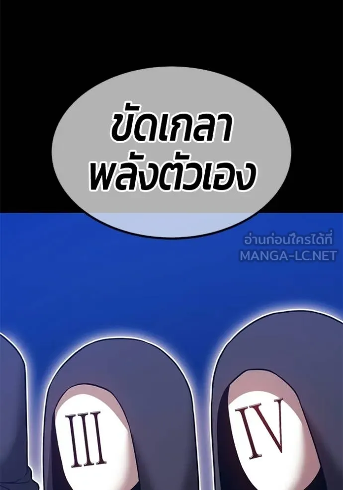 +99 Wooden Stick +99 ท่อนไม้พร้อมบวก - หน้า 218