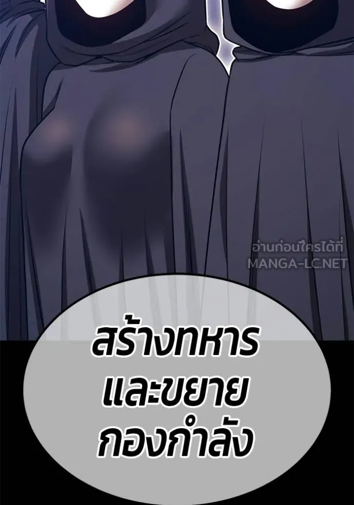 +99 Wooden Stick +99 ท่อนไม้พร้อมบวก - หน้า 219