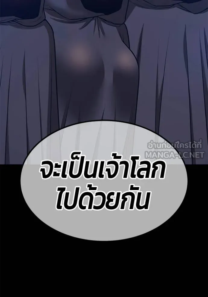 +99 Wooden Stick +99 ท่อนไม้พร้อมบวก - หน้า 222
