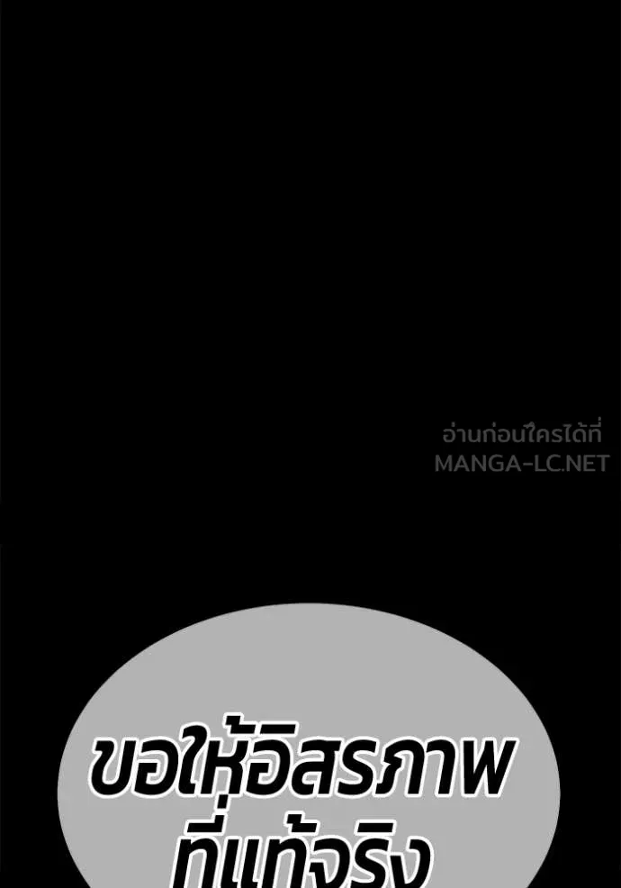 +99 Wooden Stick +99 ท่อนไม้พร้อมบวก - หน้า 223