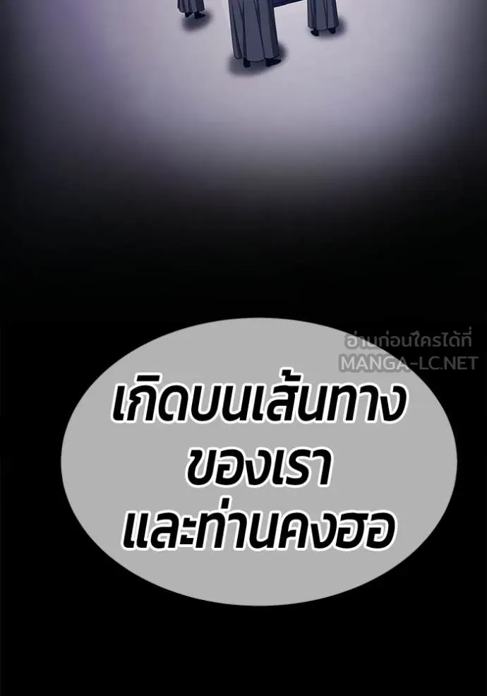 +99 Wooden Stick +99 ท่อนไม้พร้อมบวก - หน้า 225