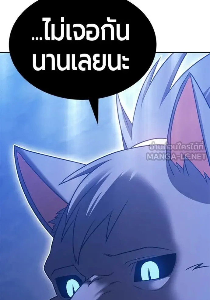 +99 Wooden Stick +99 ท่อนไม้พร้อมบวก - หน้า 23