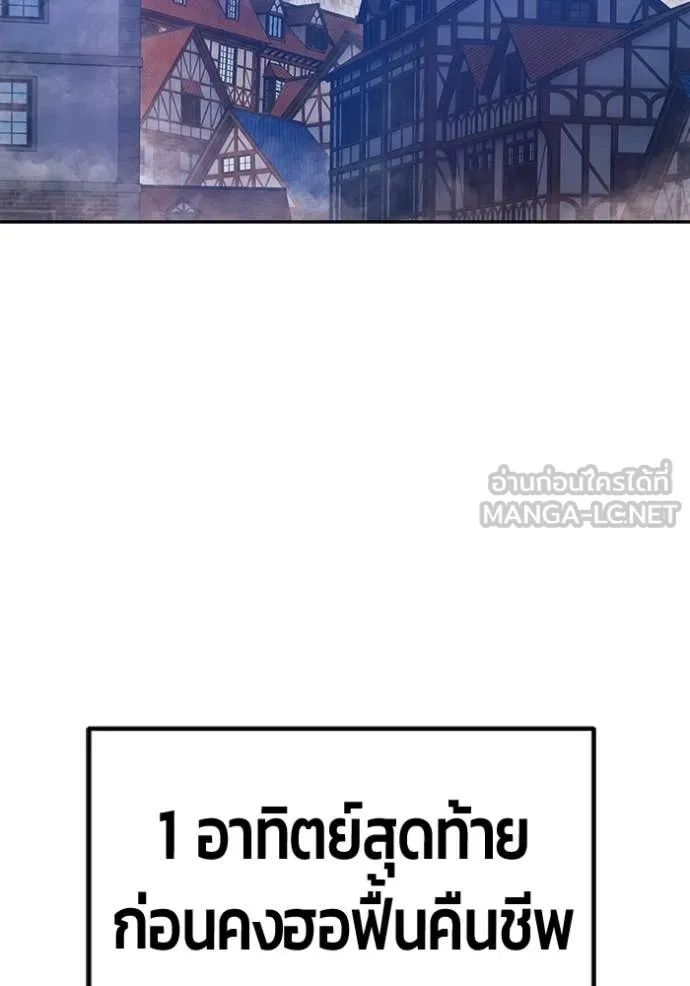 +99 Wooden Stick +99 ท่อนไม้พร้อมบวก - หน้า 230